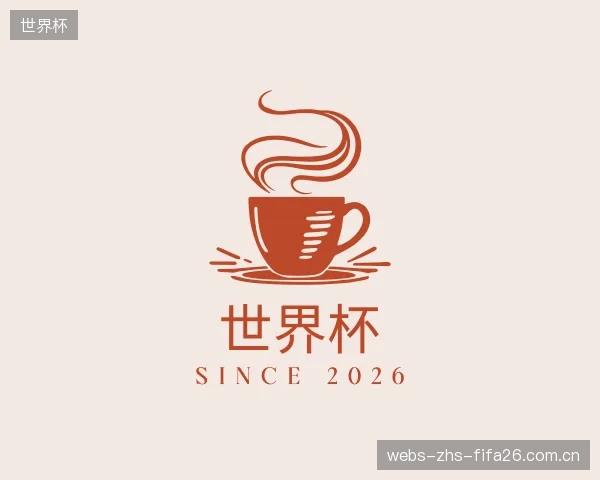 解读世界杯公司